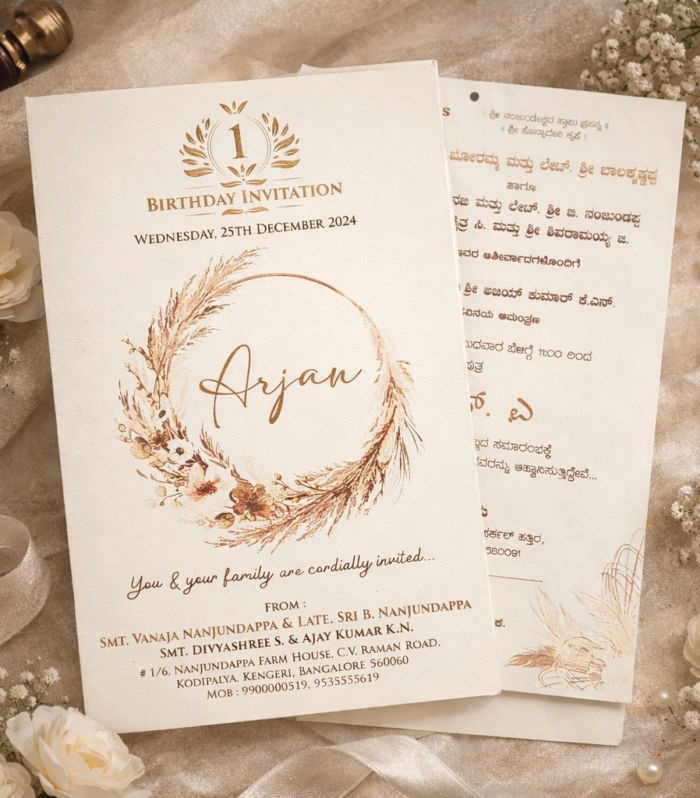 Elegant Rustic Floral Birthday Invitation – Premium Cream Edition